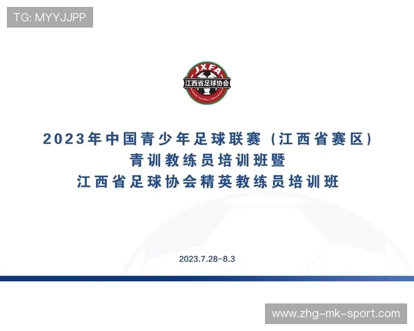 足球联赛在青训扶持中通过示范项目带动周边基层联赛活力提升,如何开展足球青训