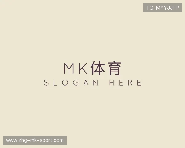 解读MK体育中国官网